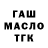 ТГК гашишное масло Erik Milburn