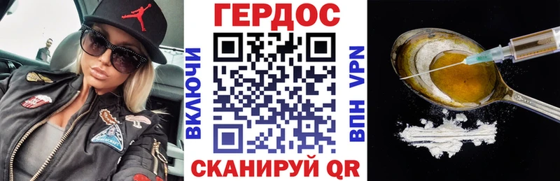 ГЕРОИН герыч  Купить закладки  Тбилисская 