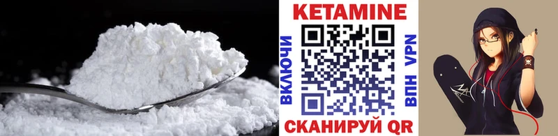 КЕТАМИН VHQ  Купить  Тбилисская 
