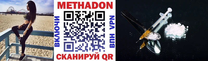 МЕТАДОН белоснежный Купить Тбилисская